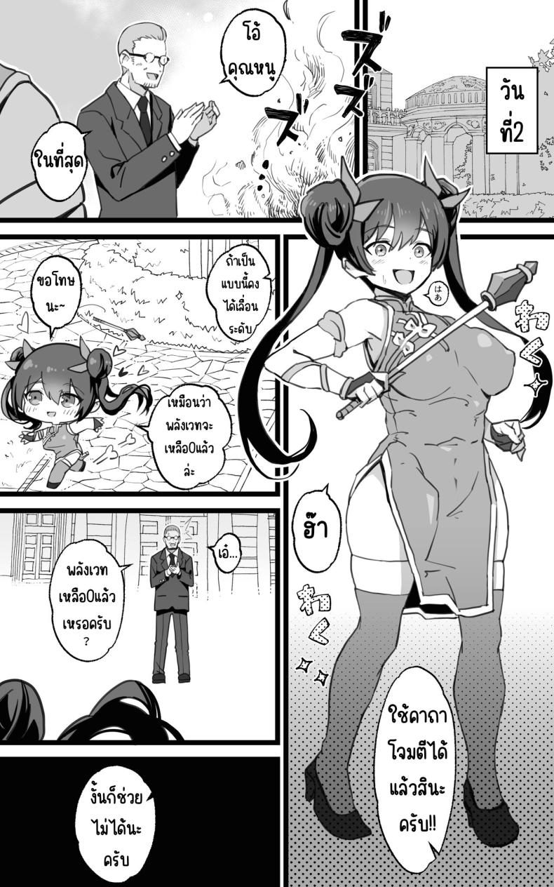 เป็นชูก้าแด๊ดดี้ในต่างโลกพลัส [Toneri Dan (Yoshio Ereki)] Isekai Papakatsu + -Isekai Itte Sekai o Sukutta ga Mata Honki o Dasu- – เป็นชูก้าแด๊ดดี้ในต่างโลกพลัส [Toneri Dan (Yoshio Ereki)] Isekai Papakatsu + -Isekai Itte Sekai o Sukutta ga Mata Honki o Dasu- – ตอนที่ 1 หน้า 31