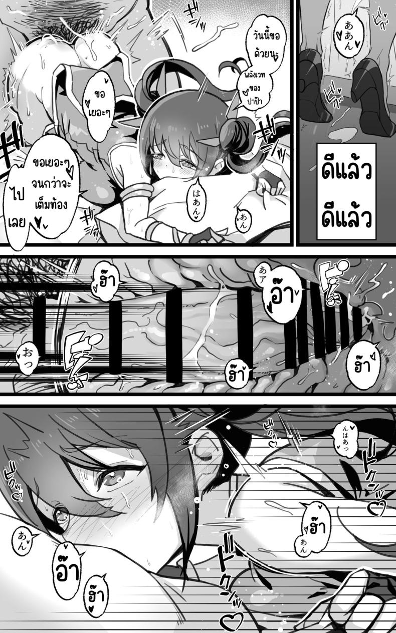 เป็นชูก้าแด๊ดดี้ในต่างโลกพลัส [Toneri Dan (Yoshio Ereki)] Isekai Papakatsu + -Isekai Itte Sekai o Sukutta ga Mata Honki o Dasu- – เป็นชูก้าแด๊ดดี้ในต่างโลกพลัส [Toneri Dan (Yoshio Ereki)] Isekai Papakatsu + -Isekai Itte Sekai o Sukutta ga Mata Honki o Dasu- – ตอนที่ 1 หน้า 33
