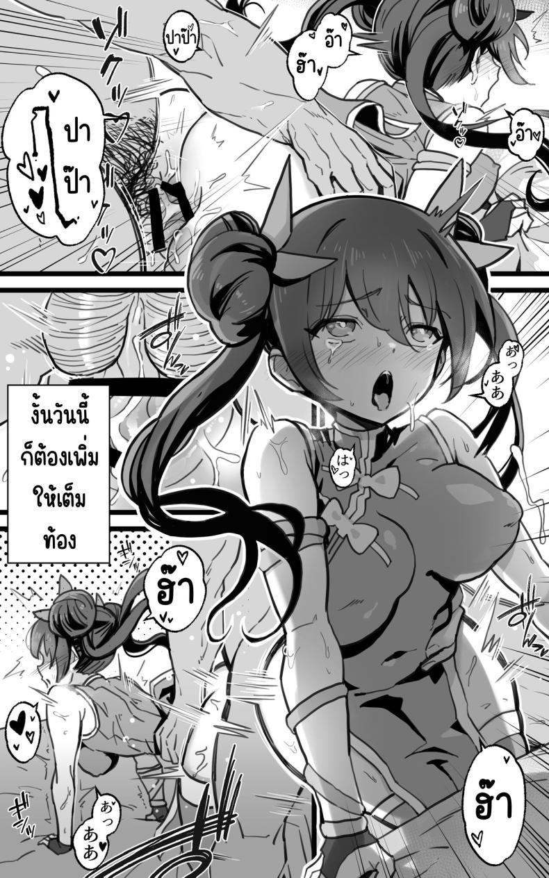 เป็นชูก้าแด๊ดดี้ในต่างโลกพลัส [Toneri Dan (Yoshio Ereki)] Isekai Papakatsu + -Isekai Itte Sekai o Sukutta ga Mata Honki o Dasu- – เป็นชูก้าแด๊ดดี้ในต่างโลกพลัส [Toneri Dan (Yoshio Ereki)] Isekai Papakatsu + -Isekai Itte Sekai o Sukutta ga Mata Honki o Dasu- – ตอนที่ 1 หน้า 34