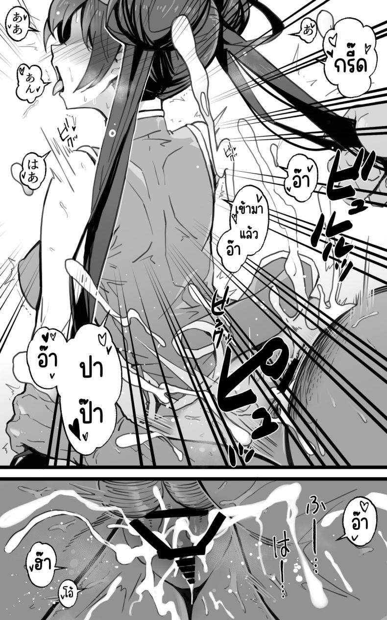เป็นชูก้าแด๊ดดี้ในต่างโลกพลัส [Toneri Dan (Yoshio Ereki)] Isekai Papakatsu + -Isekai Itte Sekai o Sukutta ga Mata Honki o Dasu- – เป็นชูก้าแด๊ดดี้ในต่างโลกพลัส [Toneri Dan (Yoshio Ereki)] Isekai Papakatsu + -Isekai Itte Sekai o Sukutta ga Mata Honki o Dasu- – ตอนที่ 1 หน้า 35