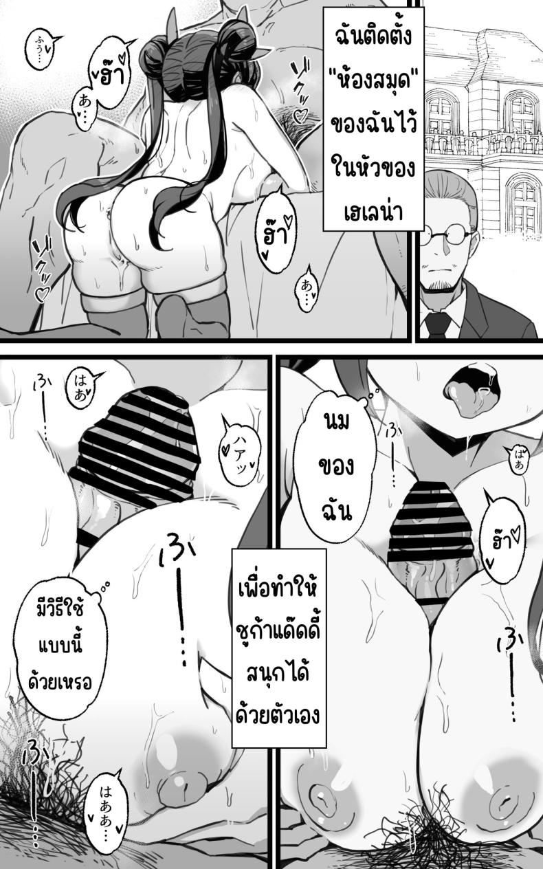 เป็นชูก้าแด๊ดดี้ในต่างโลกพลัส [Toneri Dan (Yoshio Ereki)] Isekai Papakatsu + -Isekai Itte Sekai o Sukutta ga Mata Honki o Dasu- – เป็นชูก้าแด๊ดดี้ในต่างโลกพลัส [Toneri Dan (Yoshio Ereki)] Isekai Papakatsu + -Isekai Itte Sekai o Sukutta ga Mata Honki o Dasu- – ตอนที่ 1 หน้า 38