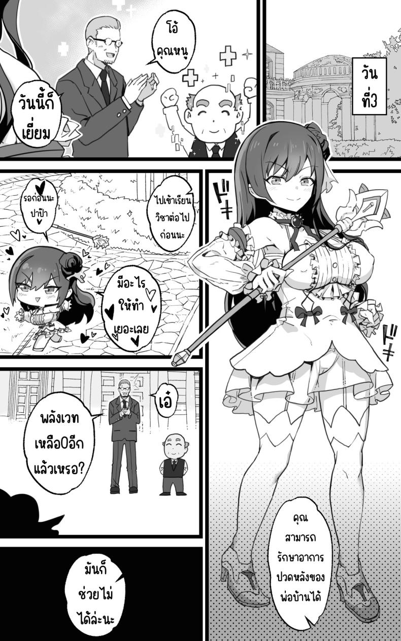 เป็นชูก้าแด๊ดดี้ในต่างโลกพลัส [Toneri Dan (Yoshio Ereki)] Isekai Papakatsu + -Isekai Itte Sekai o Sukutta ga Mata Honki o Dasu- – เป็นชูก้าแด๊ดดี้ในต่างโลกพลัส [Toneri Dan (Yoshio Ereki)] Isekai Papakatsu + -Isekai Itte Sekai o Sukutta ga Mata Honki o Dasu- – ตอนที่ 1 หน้า 42