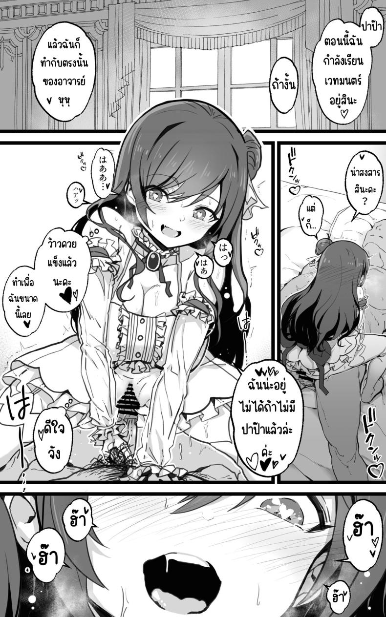 เป็นชูก้าแด๊ดดี้ในต่างโลกพลัส [Toneri Dan (Yoshio Ereki)] Isekai Papakatsu + -Isekai Itte Sekai o Sukutta ga Mata Honki o Dasu- – เป็นชูก้าแด๊ดดี้ในต่างโลกพลัส [Toneri Dan (Yoshio Ereki)] Isekai Papakatsu + -Isekai Itte Sekai o Sukutta ga Mata Honki o Dasu- – ตอนที่ 1 หน้า 43