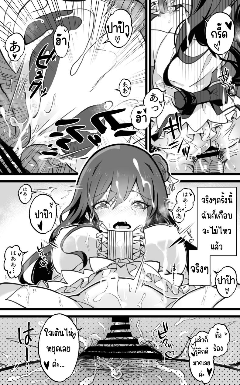 เป็นชูก้าแด๊ดดี้ในต่างโลกพลัส [Toneri Dan (Yoshio Ereki)] Isekai Papakatsu + -Isekai Itte Sekai o Sukutta ga Mata Honki o Dasu- – เป็นชูก้าแด๊ดดี้ในต่างโลกพลัส [Toneri Dan (Yoshio Ereki)] Isekai Papakatsu + -Isekai Itte Sekai o Sukutta ga Mata Honki o Dasu- – ตอนที่ 1 หน้า 47