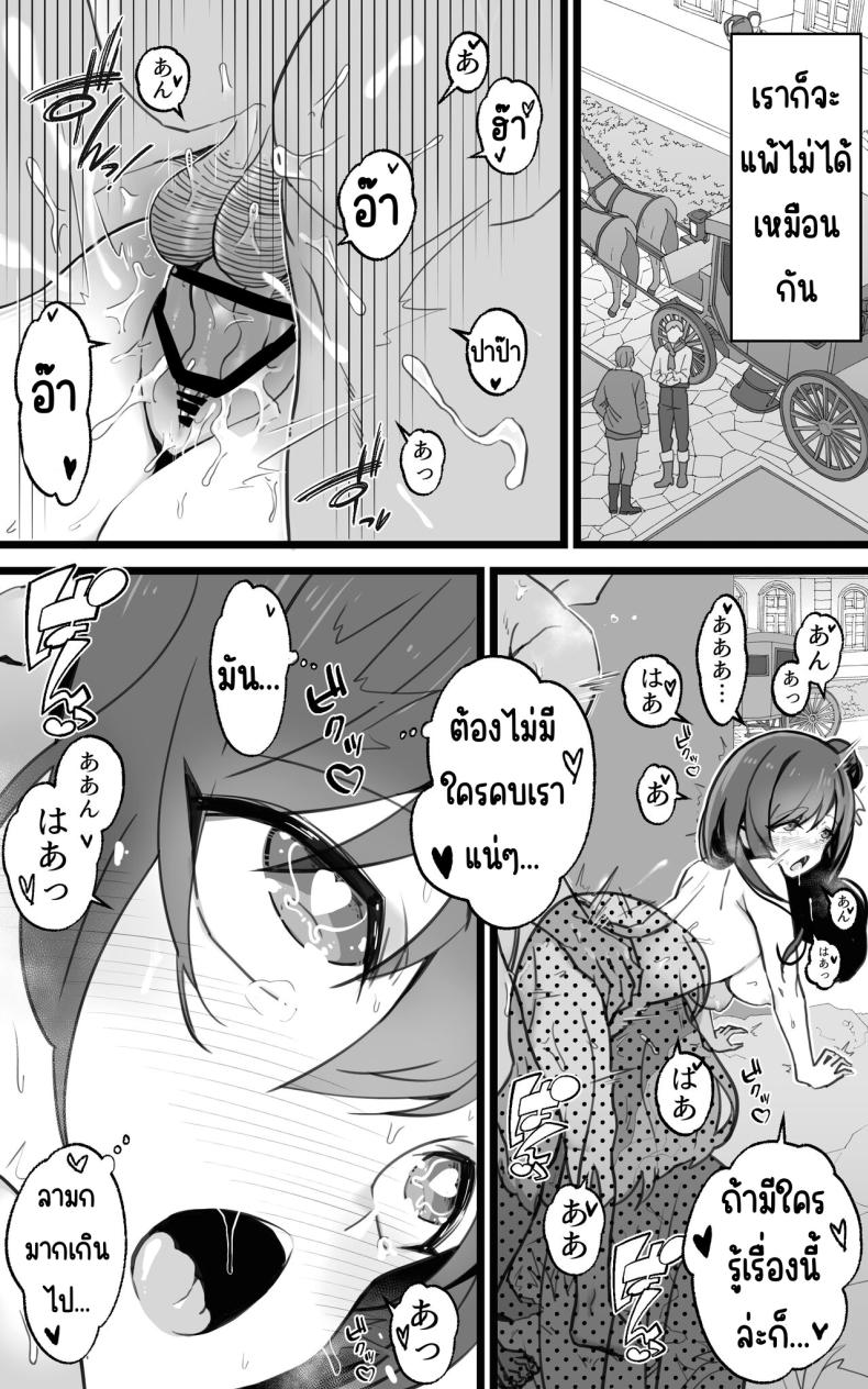 เป็นชูก้าแด๊ดดี้ในต่างโลกพลัส [Toneri Dan (Yoshio Ereki)] Isekai Papakatsu + -Isekai Itte Sekai o Sukutta ga Mata Honki o Dasu- – เป็นชูก้าแด๊ดดี้ในต่างโลกพลัส [Toneri Dan (Yoshio Ereki)] Isekai Papakatsu + -Isekai Itte Sekai o Sukutta ga Mata Honki o Dasu- – ตอนที่ 1 หน้า 48