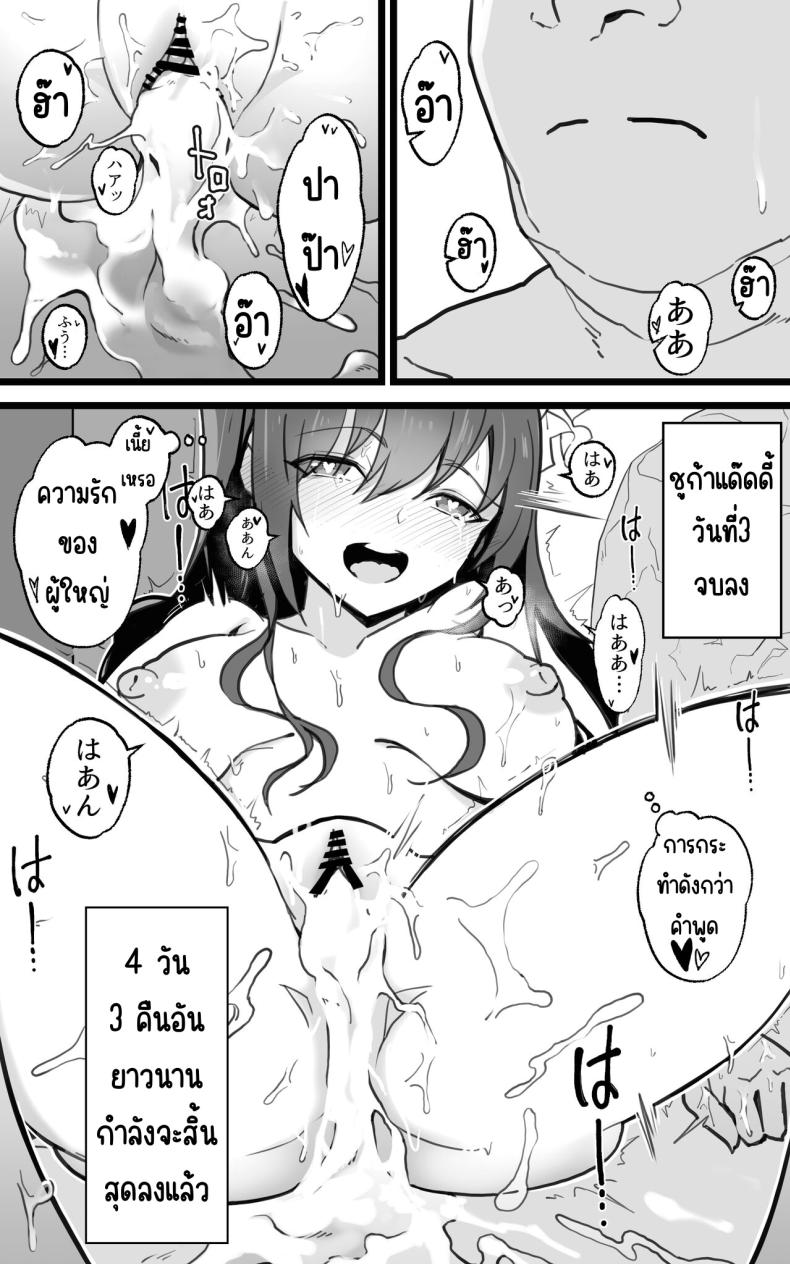 เป็นชูก้าแด๊ดดี้ในต่างโลกพลัส [Toneri Dan (Yoshio Ereki)] Isekai Papakatsu + -Isekai Itte Sekai o Sukutta ga Mata Honki o Dasu- – เป็นชูก้าแด๊ดดี้ในต่างโลกพลัส [Toneri Dan (Yoshio Ereki)] Isekai Papakatsu + -Isekai Itte Sekai o Sukutta ga Mata Honki o Dasu- – ตอนที่ 1 หน้า 52