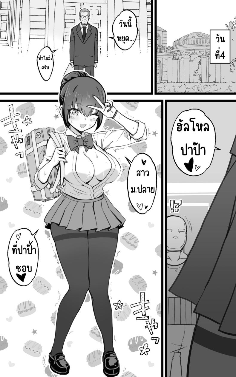 เป็นชูก้าแด๊ดดี้ในต่างโลกพลัส [Toneri Dan (Yoshio Ereki)] Isekai Papakatsu + -Isekai Itte Sekai o Sukutta ga Mata Honki o Dasu- – เป็นชูก้าแด๊ดดี้ในต่างโลกพลัส [Toneri Dan (Yoshio Ereki)] Isekai Papakatsu + -Isekai Itte Sekai o Sukutta ga Mata Honki o Dasu- – ตอนที่ 1 หน้า 53