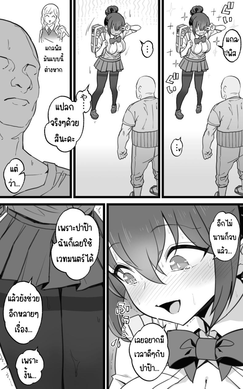 เป็นชูก้าแด๊ดดี้ในต่างโลกพลัส [Toneri Dan (Yoshio Ereki)] Isekai Papakatsu + -Isekai Itte Sekai o Sukutta ga Mata Honki o Dasu- – เป็นชูก้าแด๊ดดี้ในต่างโลกพลัส [Toneri Dan (Yoshio Ereki)] Isekai Papakatsu + -Isekai Itte Sekai o Sukutta ga Mata Honki o Dasu- – ตอนที่ 1 หน้า 54