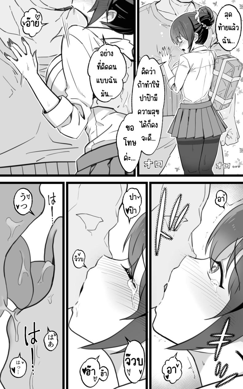 เป็นชูก้าแด๊ดดี้ในต่างโลกพลัส [Toneri Dan (Yoshio Ereki)] Isekai Papakatsu + -Isekai Itte Sekai o Sukutta ga Mata Honki o Dasu- – เป็นชูก้าแด๊ดดี้ในต่างโลกพลัส [Toneri Dan (Yoshio Ereki)] Isekai Papakatsu + -Isekai Itte Sekai o Sukutta ga Mata Honki o Dasu- – ตอนที่ 1 หน้า 55