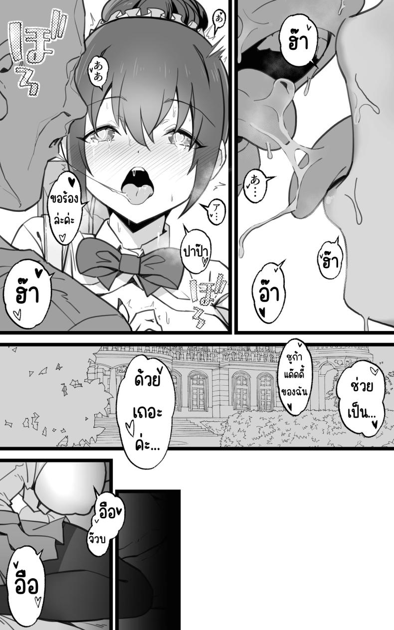 เป็นชูก้าแด๊ดดี้ในต่างโลกพลัส [Toneri Dan (Yoshio Ereki)] Isekai Papakatsu + -Isekai Itte Sekai o Sukutta ga Mata Honki o Dasu- – เป็นชูก้าแด๊ดดี้ในต่างโลกพลัส [Toneri Dan (Yoshio Ereki)] Isekai Papakatsu + -Isekai Itte Sekai o Sukutta ga Mata Honki o Dasu- – ตอนที่ 1 หน้า 56
