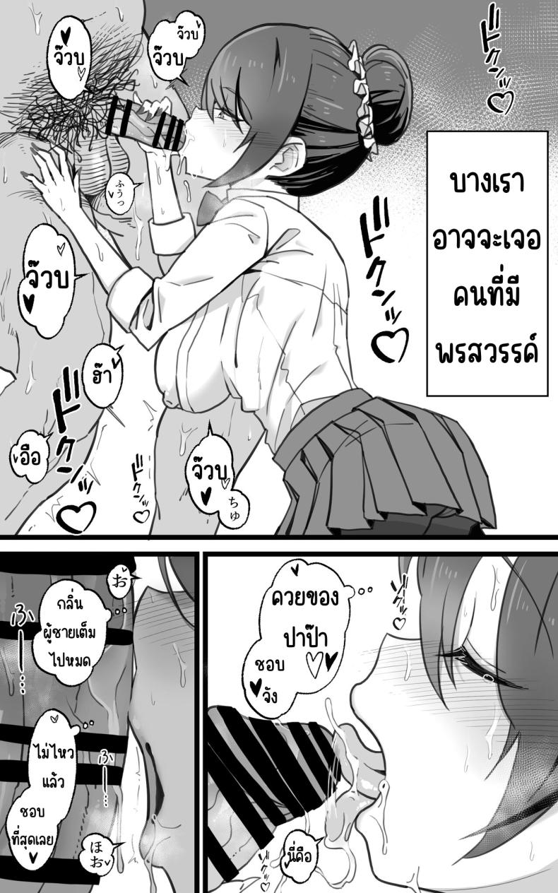 เป็นชูก้าแด๊ดดี้ในต่างโลกพลัส [Toneri Dan (Yoshio Ereki)] Isekai Papakatsu + -Isekai Itte Sekai o Sukutta ga Mata Honki o Dasu- – เป็นชูก้าแด๊ดดี้ในต่างโลกพลัส [Toneri Dan (Yoshio Ereki)] Isekai Papakatsu + -Isekai Itte Sekai o Sukutta ga Mata Honki o Dasu- – ตอนที่ 1 หน้า 59