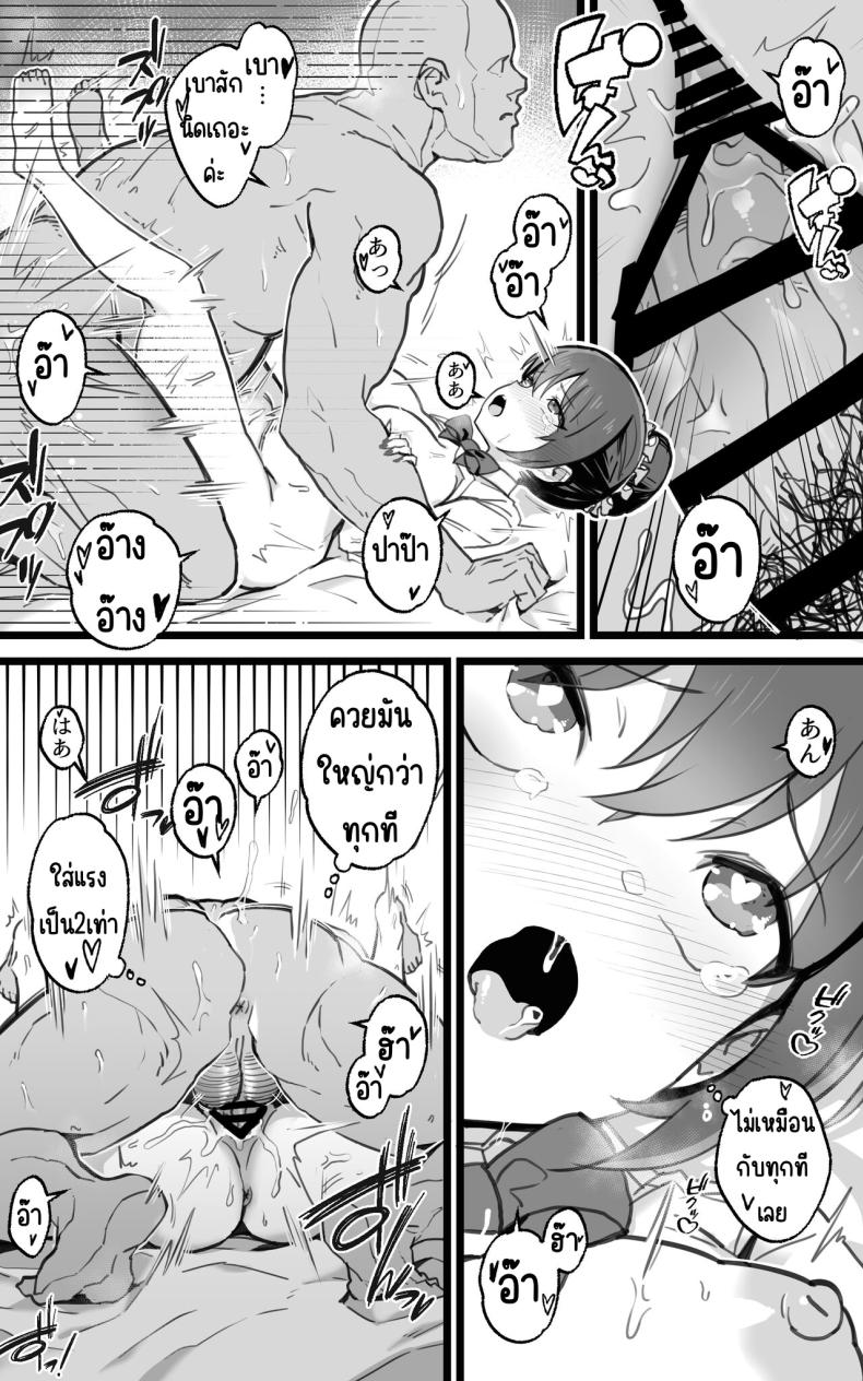 เป็นชูก้าแด๊ดดี้ในต่างโลกพลัส [Toneri Dan (Yoshio Ereki)] Isekai Papakatsu + -Isekai Itte Sekai o Sukutta ga Mata Honki o Dasu- – เป็นชูก้าแด๊ดดี้ในต่างโลกพลัส [Toneri Dan (Yoshio Ereki)] Isekai Papakatsu + -Isekai Itte Sekai o Sukutta ga Mata Honki o Dasu- – ตอนที่ 1 หน้า 63