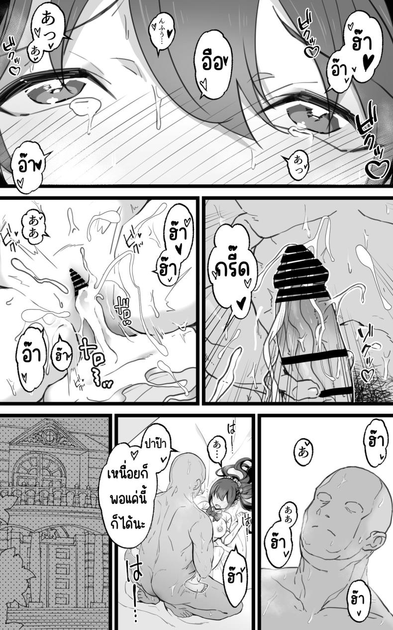 เป็นชูก้าแด๊ดดี้ในต่างโลกพลัส [Toneri Dan (Yoshio Ereki)] Isekai Papakatsu + -Isekai Itte Sekai o Sukutta ga Mata Honki o Dasu- – เป็นชูก้าแด๊ดดี้ในต่างโลกพลัส [Toneri Dan (Yoshio Ereki)] Isekai Papakatsu + -Isekai Itte Sekai o Sukutta ga Mata Honki o Dasu- – ตอนที่ 1 หน้า 67