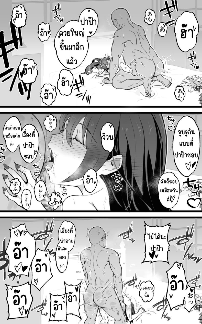 เป็นชูก้าแด๊ดดี้ในต่างโลกพลัส [Toneri Dan (Yoshio Ereki)] Isekai Papakatsu + -Isekai Itte Sekai o Sukutta ga Mata Honki o Dasu- – เป็นชูก้าแด๊ดดี้ในต่างโลกพลัส [Toneri Dan (Yoshio Ereki)] Isekai Papakatsu + -Isekai Itte Sekai o Sukutta ga Mata Honki o Dasu- – ตอนที่ 1 หน้า 68