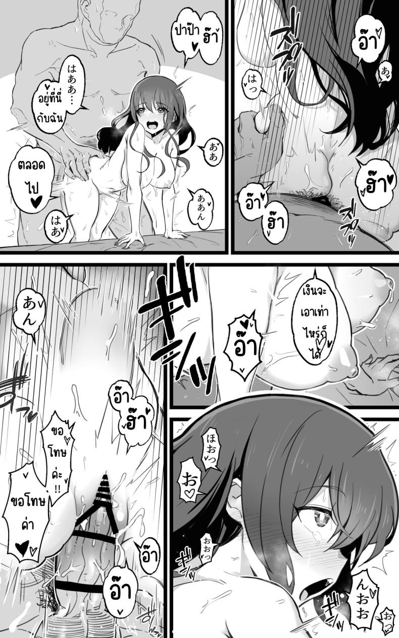 เป็นชูก้าแด๊ดดี้ในต่างโลกพลัส [Toneri Dan (Yoshio Ereki)] Isekai Papakatsu + -Isekai Itte Sekai o Sukutta ga Mata Honki o Dasu- – เป็นชูก้าแด๊ดดี้ในต่างโลกพลัส [Toneri Dan (Yoshio Ereki)] Isekai Papakatsu + -Isekai Itte Sekai o Sukutta ga Mata Honki o Dasu- – ตอนที่ 1 หน้า 69