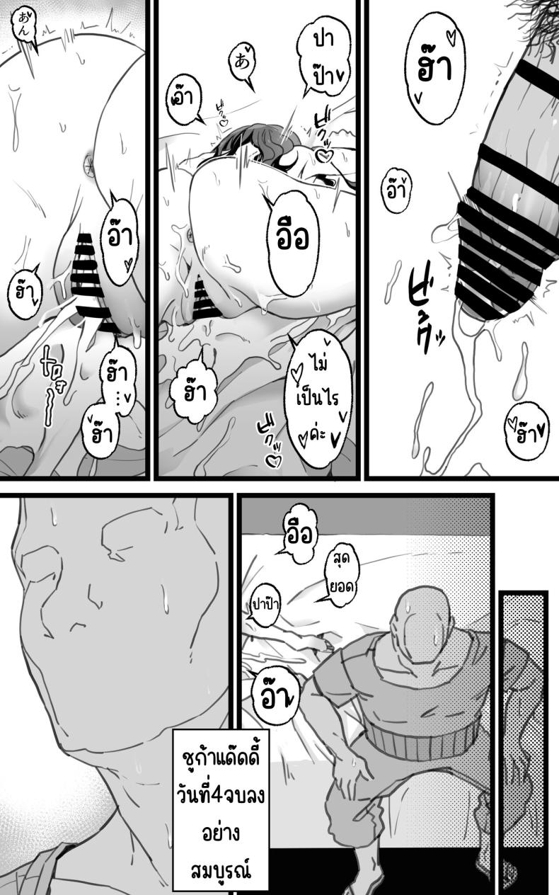 เป็นชูก้าแด๊ดดี้ในต่างโลกพลัส [Toneri Dan (Yoshio Ereki)] Isekai Papakatsu + -Isekai Itte Sekai o Sukutta ga Mata Honki o Dasu- – เป็นชูก้าแด๊ดดี้ในต่างโลกพลัส [Toneri Dan (Yoshio Ereki)] Isekai Papakatsu + -Isekai Itte Sekai o Sukutta ga Mata Honki o Dasu- – ตอนที่ 1 หน้า 72