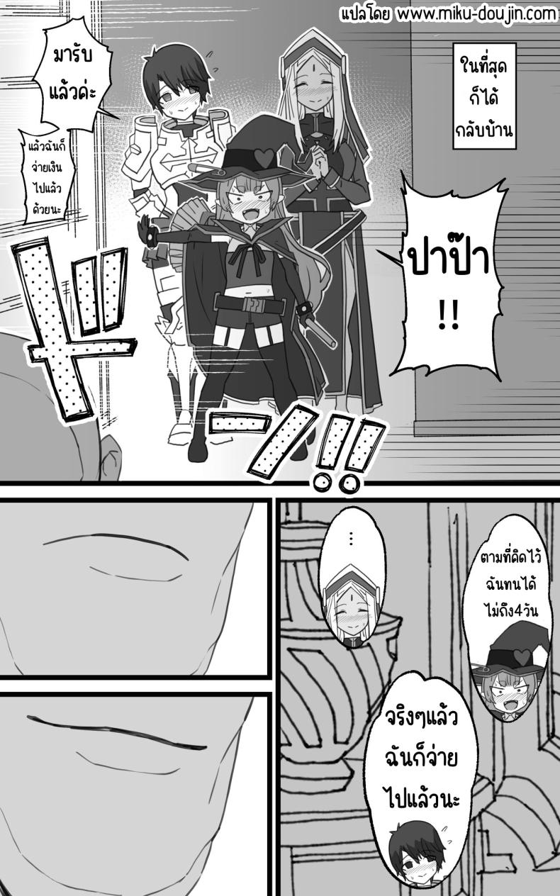 เป็นชูก้าแด๊ดดี้ในต่างโลกพลัส [Toneri Dan (Yoshio Ereki)] Isekai Papakatsu + -Isekai Itte Sekai o Sukutta ga Mata Honki o Dasu- – เป็นชูก้าแด๊ดดี้ในต่างโลกพลัส [Toneri Dan (Yoshio Ereki)] Isekai Papakatsu + -Isekai Itte Sekai o Sukutta ga Mata Honki o Dasu- – ตอนที่ 1 หน้า 73