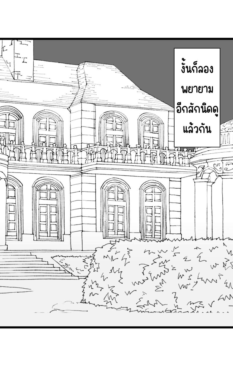 เป็นชูก้าแด๊ดดี้ในต่างโลกพลัส [Toneri Dan (Yoshio Ereki)] Isekai Papakatsu + -Isekai Itte Sekai o Sukutta ga Mata Honki o Dasu- – เป็นชูก้าแด๊ดดี้ในต่างโลกพลัส [Toneri Dan (Yoshio Ereki)] Isekai Papakatsu + -Isekai Itte Sekai o Sukutta ga Mata Honki o Dasu- – ตอนที่ 1 หน้า 74