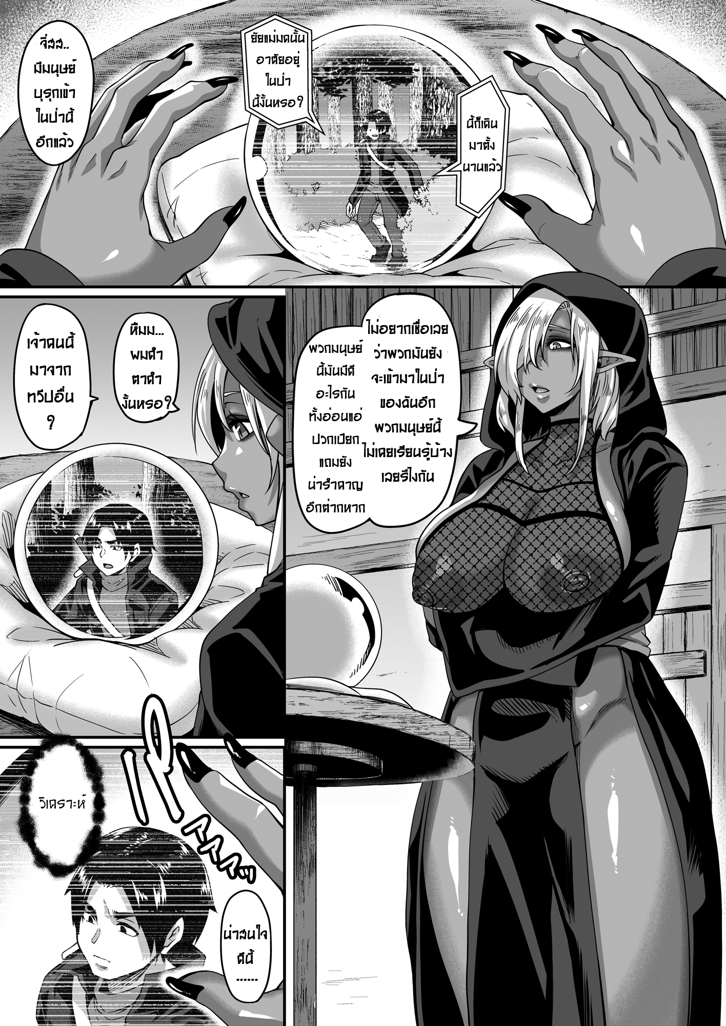 ผู้กล้าตัญหากับยัยดาร์คเอลฟ์ขี้หงี่ [Buppa Studio (Kazuhiro)] Isekai Tensei shite Yarichin Yuusha ni Natta Ore ga Chimajo Elf ni Sakusei Saremakutta Hanashi – ผู้กล้าตัญหากับยัยดาร์คเอลฟ์ขี้หงี่ [Buppa Studio (Kazuhiro)] Isekai Tensei shite Yarichin Yuusha ni Natta Ore ga Chimajo Elf ni Sakusei Saremakutta Hanashi – ตอนที่ 1 หน้า 4