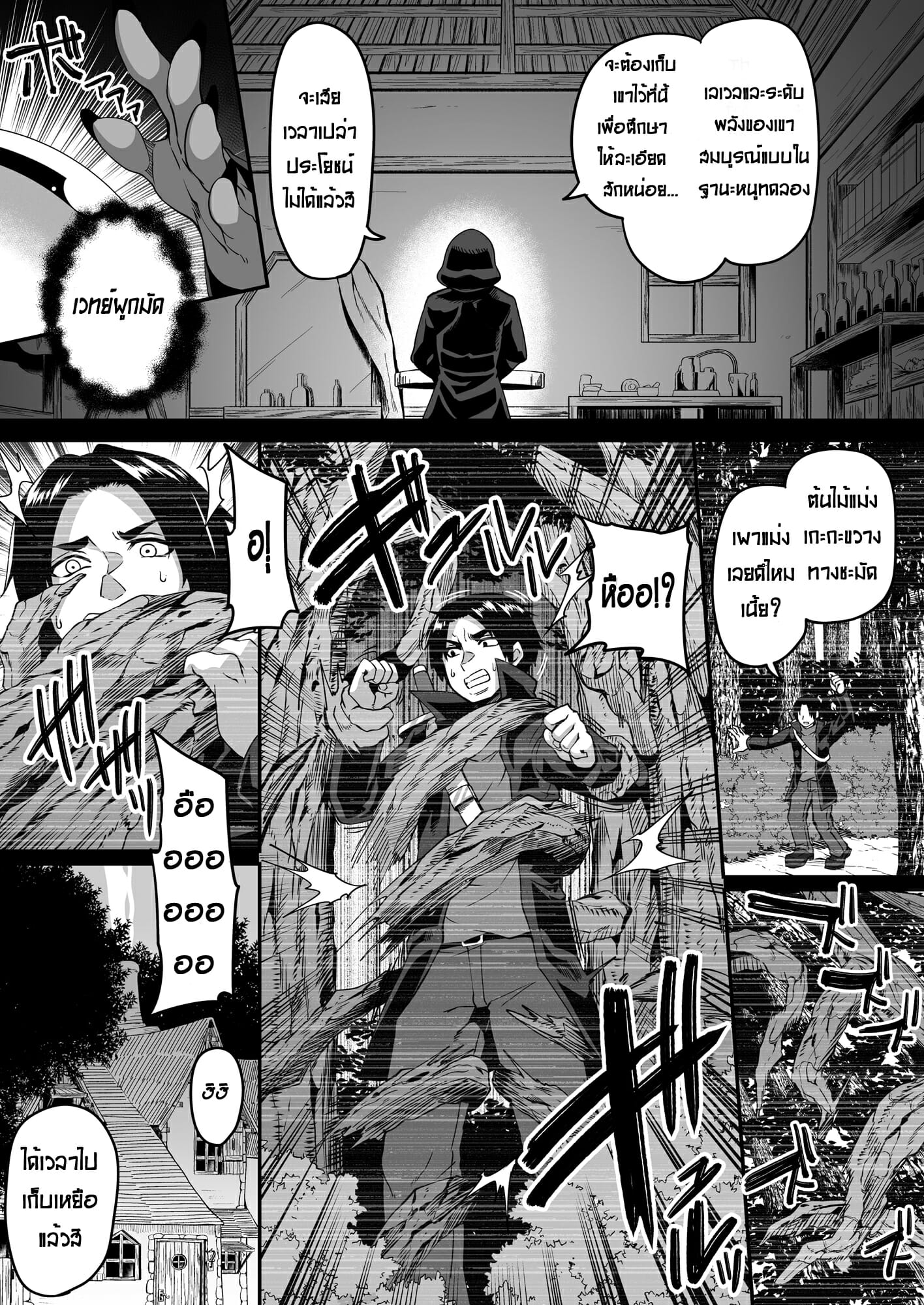 ผู้กล้าตัญหากับยัยดาร์คเอลฟ์ขี้หงี่ [Buppa Studio (Kazuhiro)] Isekai Tensei shite Yarichin Yuusha ni Natta Ore ga Chimajo Elf ni Sakusei Saremakutta Hanashi – ผู้กล้าตัญหากับยัยดาร์คเอลฟ์ขี้หงี่ [Buppa Studio (Kazuhiro)] Isekai Tensei shite Yarichin Yuusha ni Natta Ore ga Chimajo Elf ni Sakusei Saremakutta Hanashi – ตอนที่ 1 หน้า 6
