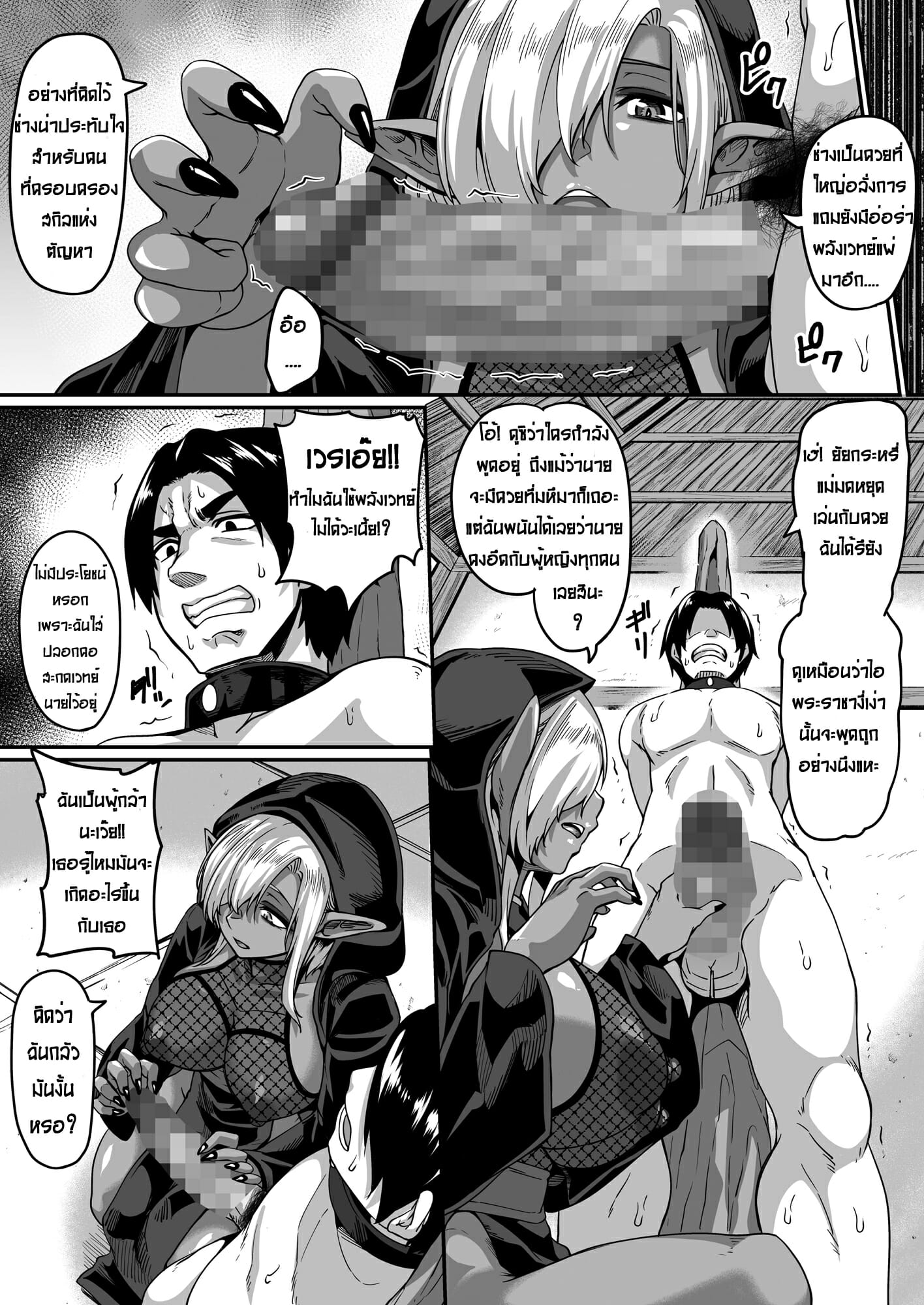 ผู้กล้าตัญหากับยัยดาร์คเอลฟ์ขี้หงี่ [Buppa Studio (Kazuhiro)] Isekai Tensei shite Yarichin Yuusha ni Natta Ore ga Chimajo Elf ni Sakusei Saremakutta Hanashi – ผู้กล้าตัญหากับยัยดาร์คเอลฟ์ขี้หงี่ [Buppa Studio (Kazuhiro)] Isekai Tensei shite Yarichin Yuusha ni Natta Ore ga Chimajo Elf ni Sakusei Saremakutta Hanashi – ตอนที่ 1 หน้า 7