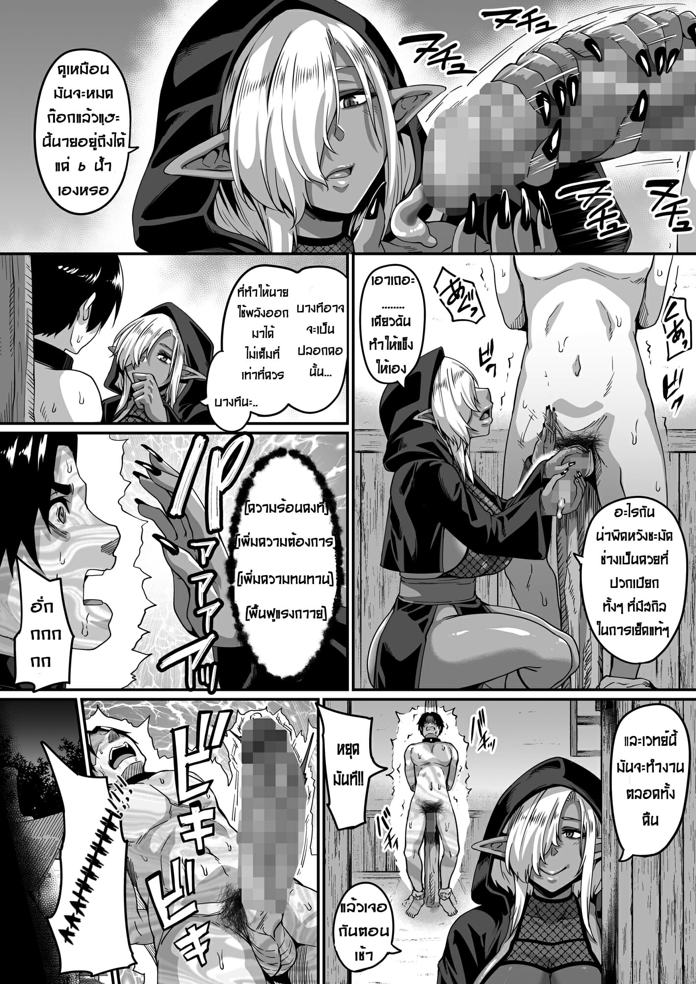 ผู้กล้าตัญหากับยัยดาร์คเอลฟ์ขี้หงี่ [Buppa Studio (Kazuhiro)] Isekai Tensei shite Yarichin Yuusha ni Natta Ore ga Chimajo Elf ni Sakusei Saremakutta Hanashi – ผู้กล้าตัญหากับยัยดาร์คเอลฟ์ขี้หงี่ [Buppa Studio (Kazuhiro)] Isekai Tensei shite Yarichin Yuusha ni Natta Ore ga Chimajo Elf ni Sakusei Saremakutta Hanashi – ตอนที่ 1 หน้า 15