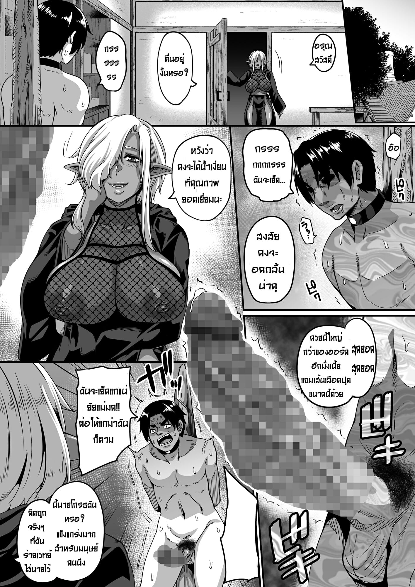ผู้กล้าตัญหากับยัยดาร์คเอลฟ์ขี้หงี่ [Buppa Studio (Kazuhiro)] Isekai Tensei shite Yarichin Yuusha ni Natta Ore ga Chimajo Elf ni Sakusei Saremakutta Hanashi – ผู้กล้าตัญหากับยัยดาร์คเอลฟ์ขี้หงี่ [Buppa Studio (Kazuhiro)] Isekai Tensei shite Yarichin Yuusha ni Natta Ore ga Chimajo Elf ni Sakusei Saremakutta Hanashi – ตอนที่ 1 หน้า 16