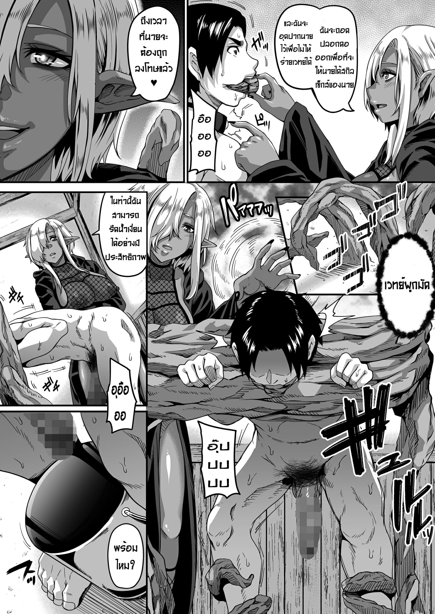 ผู้กล้าตัญหากับยัยดาร์คเอลฟ์ขี้หงี่ [Buppa Studio (Kazuhiro)] Isekai Tensei shite Yarichin Yuusha ni Natta Ore ga Chimajo Elf ni Sakusei Saremakutta Hanashi – ผู้กล้าตัญหากับยัยดาร์คเอลฟ์ขี้หงี่ [Buppa Studio (Kazuhiro)] Isekai Tensei shite Yarichin Yuusha ni Natta Ore ga Chimajo Elf ni Sakusei Saremakutta Hanashi – ตอนที่ 1 หน้า 17