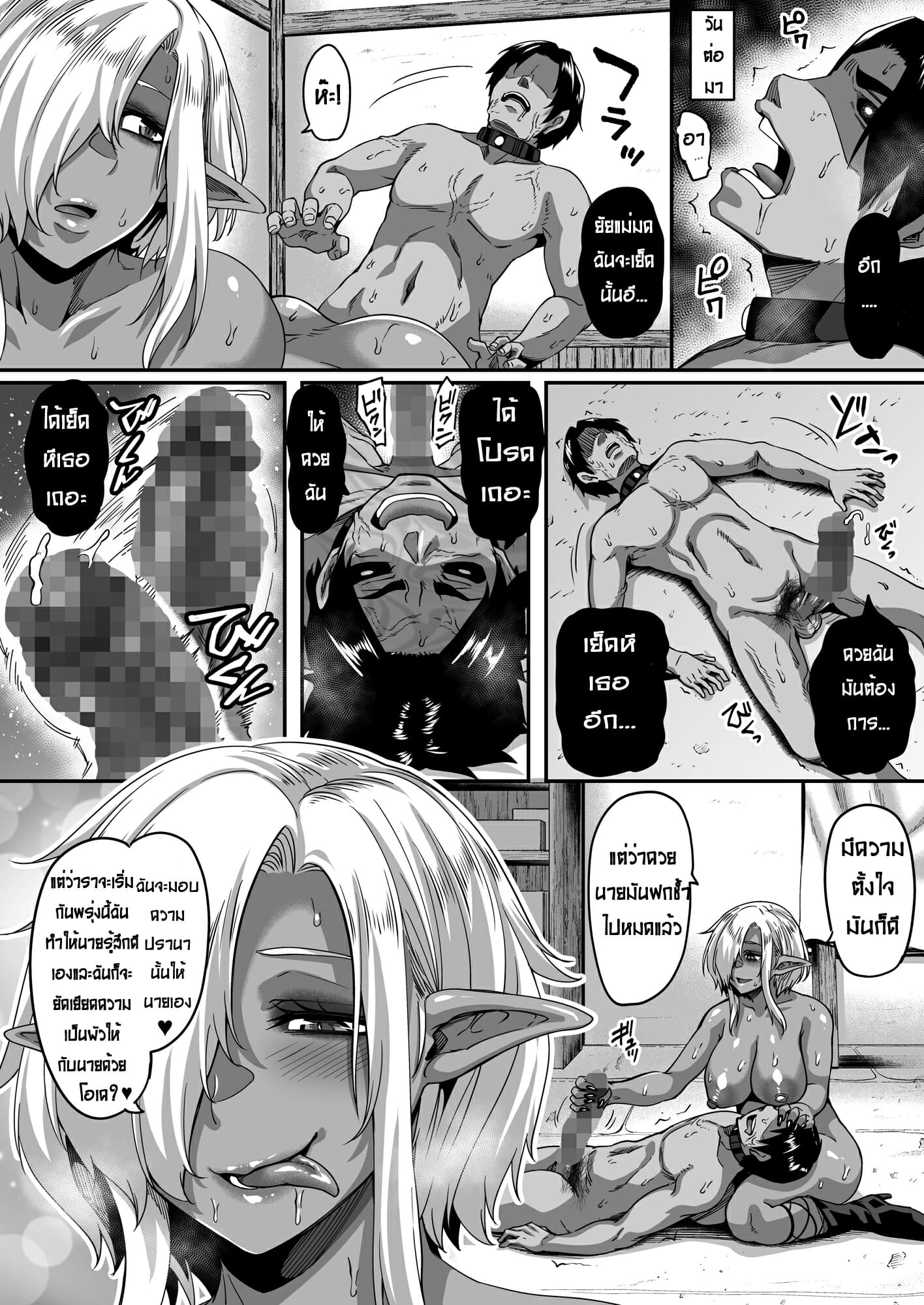 ผู้กล้าตัญหากับยัยดาร์คเอลฟ์ขี้หงี่ [Buppa Studio (Kazuhiro)] Isekai Tensei shite Yarichin Yuusha ni Natta Ore ga Chimajo Elf ni Sakusei Saremakutta Hanashi – ผู้กล้าตัญหากับยัยดาร์คเอลฟ์ขี้หงี่ [Buppa Studio (Kazuhiro)] Isekai Tensei shite Yarichin Yuusha ni Natta Ore ga Chimajo Elf ni Sakusei Saremakutta Hanashi – ตอนที่ 1 หน้า 37