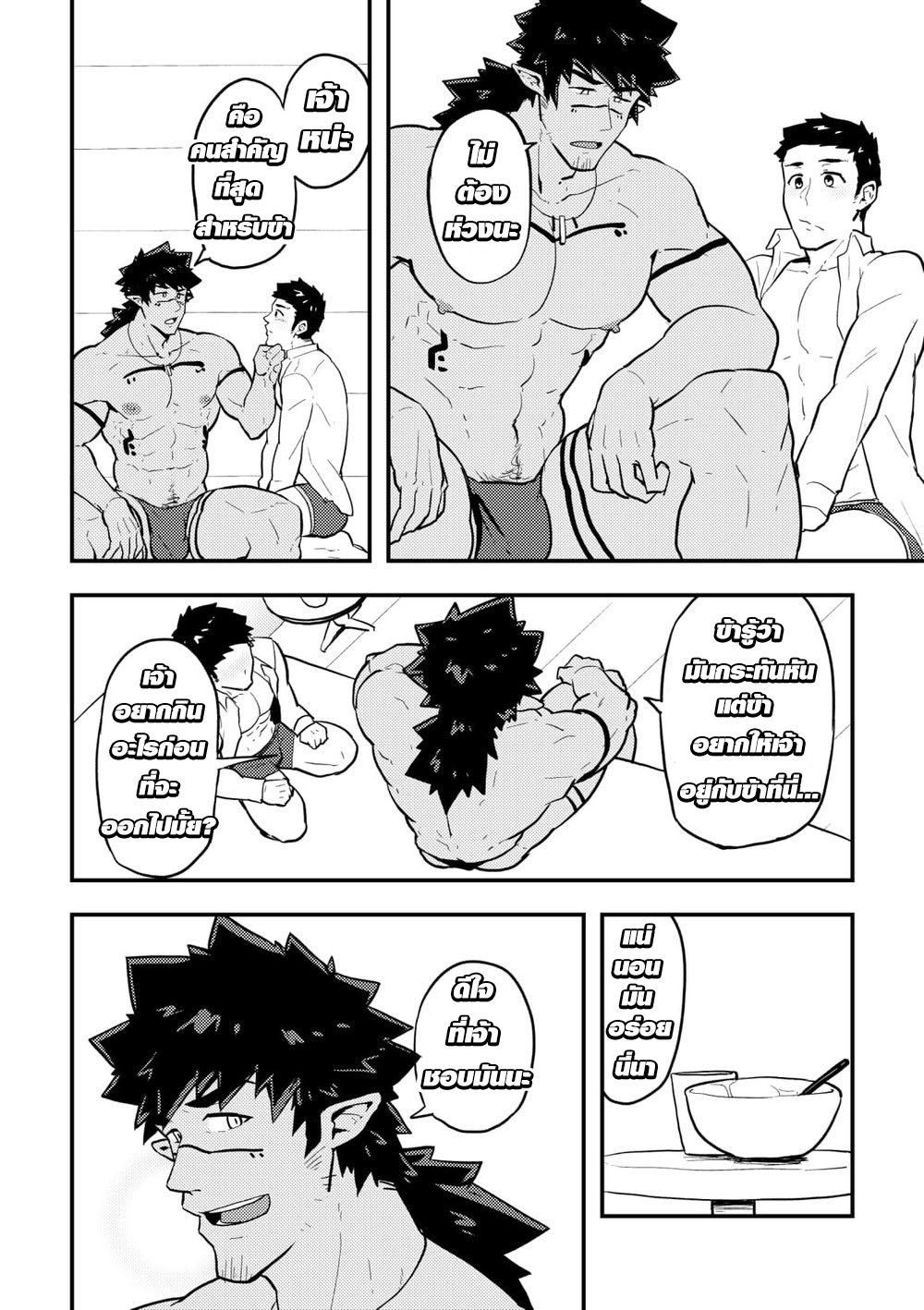 เผ่านักกล้ามและชายหนุ่มต่างโลก [PULIN Nabe (kakenari)] Isekai [TH] – เผ่านักกล้ามและชายหนุ่มต่างโลก [PULIN Nabe (kakenari)] Isekai [TH] – ตอนที่ 1 หน้า 7