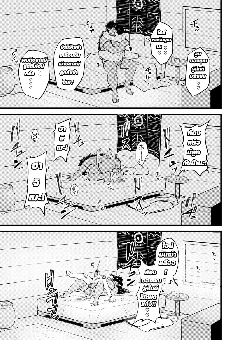 เผ่านักกล้ามและชายหนุ่มต่างโลก [PULIN Nabe (kakenari)] Isekai [TH] – เผ่านักกล้ามและชายหนุ่มต่างโลก [PULIN Nabe (kakenari)] Isekai [TH] – ตอนที่ 1 หน้า 22