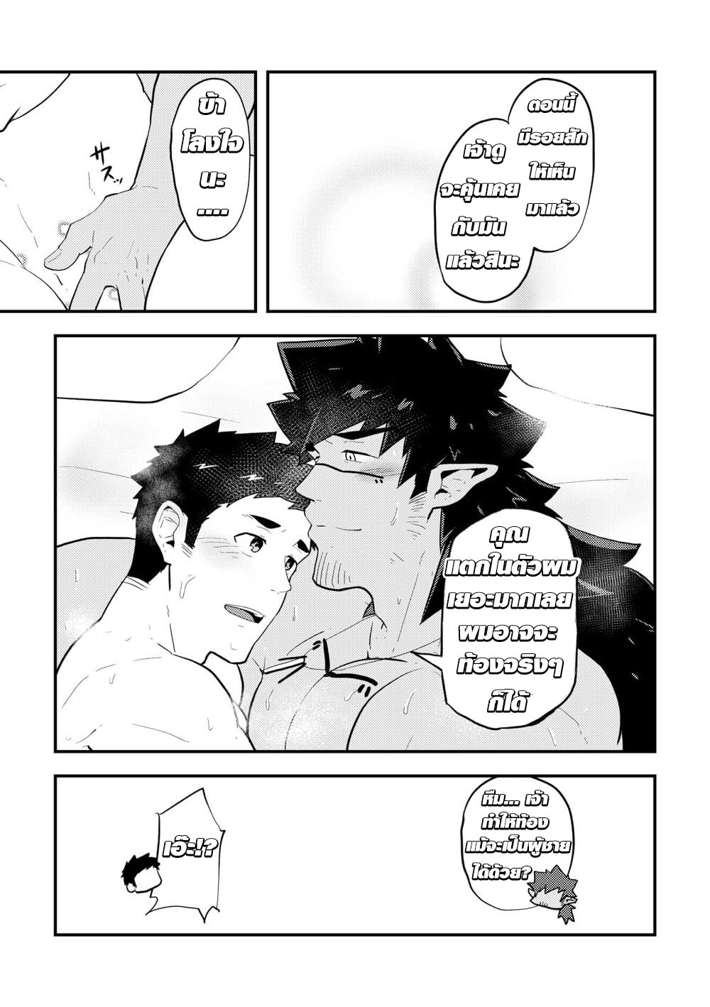 เผ่านักกล้ามและชายหนุ่มต่างโลก [PULIN Nabe (kakenari)] Isekai [TH] – เผ่านักกล้ามและชายหนุ่มต่างโลก [PULIN Nabe (kakenari)] Isekai [TH] – ตอนที่ 1 หน้า 23