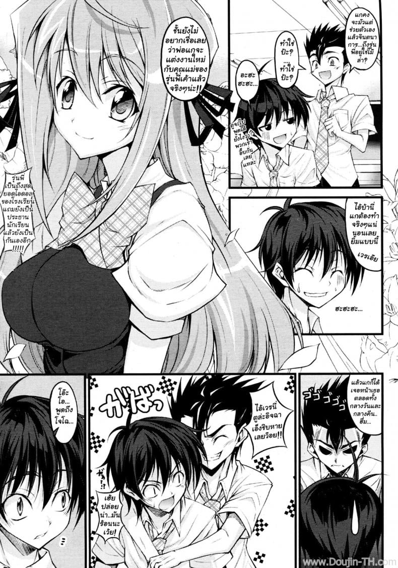 เรียกว่าพี่สาวสิจ๊ะ [Ishigami Kazui] Onee-Chan To Yonde!? – เรียกว่าพี่สาวสิจ๊ะ [Ishigami Kazui] Onee-Chan To Yonde!? หน้า 3