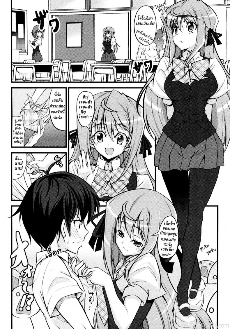 เรียกว่าพี่สาวสิจ๊ะ [Ishigami Kazui] Onee-Chan To Yonde!? – เรียกว่าพี่สาวสิจ๊ะ [Ishigami Kazui] Onee-Chan To Yonde!? หน้า 4