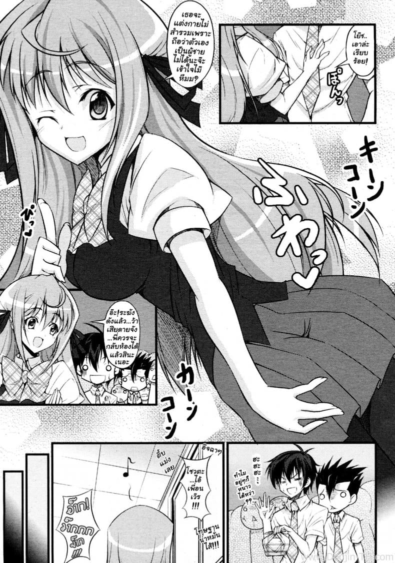 เรียกว่าพี่สาวสิจ๊ะ [Ishigami Kazui] Onee-Chan To Yonde!? – เรียกว่าพี่สาวสิจ๊ะ [Ishigami Kazui] Onee-Chan To Yonde!? หน้า 5