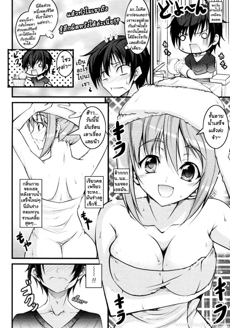 เรียกว่าพี่สาวสิจ๊ะ [Ishigami Kazui] Onee-Chan To Yonde!? – เรียกว่าพี่สาวสิจ๊ะ [Ishigami Kazui] Onee-Chan To Yonde!? หน้า 8