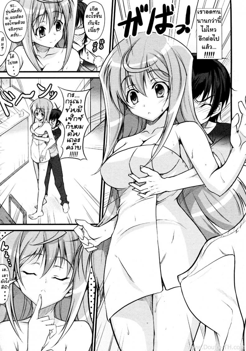 เรียกว่าพี่สาวสิจ๊ะ [Ishigami Kazui] Onee-Chan To Yonde!? – เรียกว่าพี่สาวสิจ๊ะ [Ishigami Kazui] Onee-Chan To Yonde!? หน้า 9