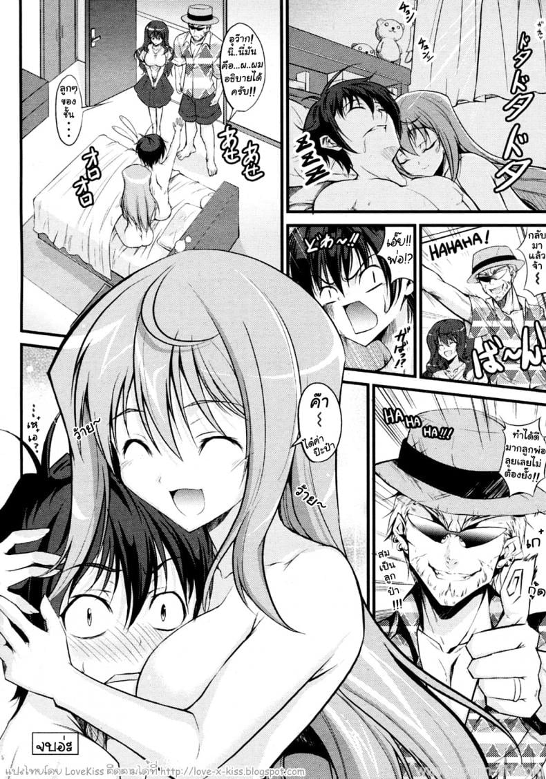 เรียกว่าพี่สาวสิจ๊ะ [Ishigami Kazui] Onee-Chan To Yonde!? – เรียกว่าพี่สาวสิจ๊ะ [Ishigami Kazui] Onee-Chan To Yonde!? หน้า 20