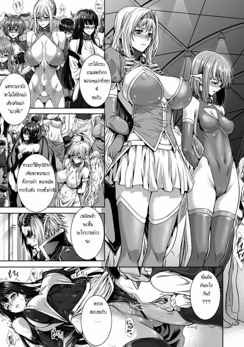 ฟาร์มกำเนิดทายาทปิศาจ [Zucchini] Ishu Kangoku Ch.2 Monster Breeding Factory Inspection – ฟาร์มกำเนิดทายาทปิศาจ [Zucchini] Ishu Kangoku Ch.2 Monster Breeding Factory Inspection – ตอนที่ 1 หน้า 6