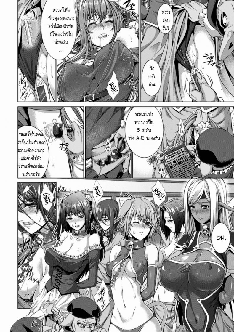 ฟาร์มกำเนิดทายาทปิศาจ [Zucchini] Ishu Kangoku Ch.2 Monster Breeding Factory Inspection – ฟาร์มกำเนิดทายาทปิศาจ [Zucchini] Ishu Kangoku Ch.2 Monster Breeding Factory Inspection – ตอนที่ 1 หน้า 7