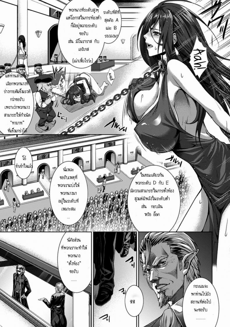 ฟาร์มกำเนิดทายาทปิศาจ [Zucchini] Ishu Kangoku Ch.2 Monster Breeding Factory Inspection – ฟาร์มกำเนิดทายาทปิศาจ [Zucchini] Ishu Kangoku Ch.2 Monster Breeding Factory Inspection – ตอนที่ 1 หน้า 8