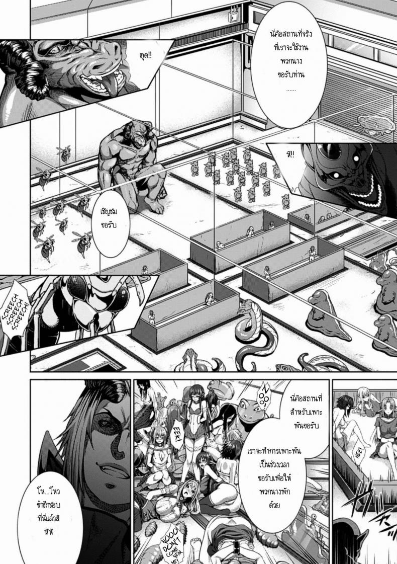 ฟาร์มกำเนิดทายาทปิศาจ [Zucchini] Ishu Kangoku Ch.2 Monster Breeding Factory Inspection – ฟาร์มกำเนิดทายาทปิศาจ [Zucchini] Ishu Kangoku Ch.2 Monster Breeding Factory Inspection – ตอนที่ 1 หน้า 9