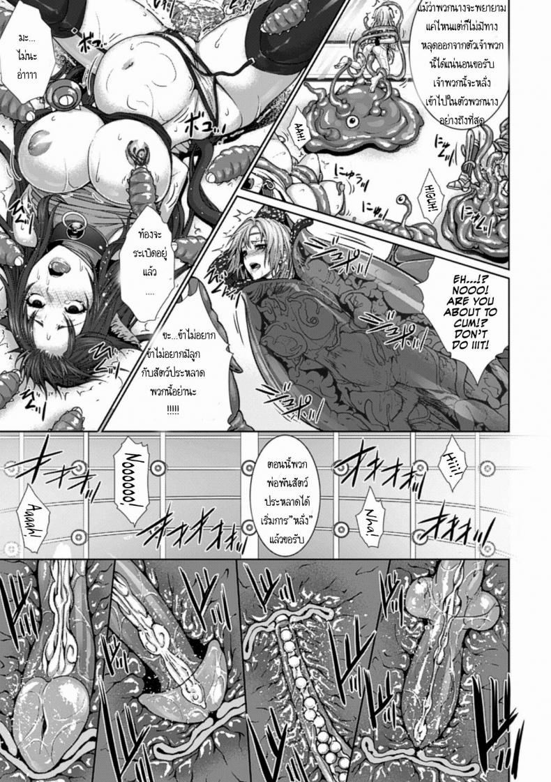 ฟาร์มกำเนิดทายาทปิศาจ [Zucchini] Ishu Kangoku Ch.2 Monster Breeding Factory Inspection – ฟาร์มกำเนิดทายาทปิศาจ [Zucchini] Ishu Kangoku Ch.2 Monster Breeding Factory Inspection – ตอนที่ 1 หน้า 16