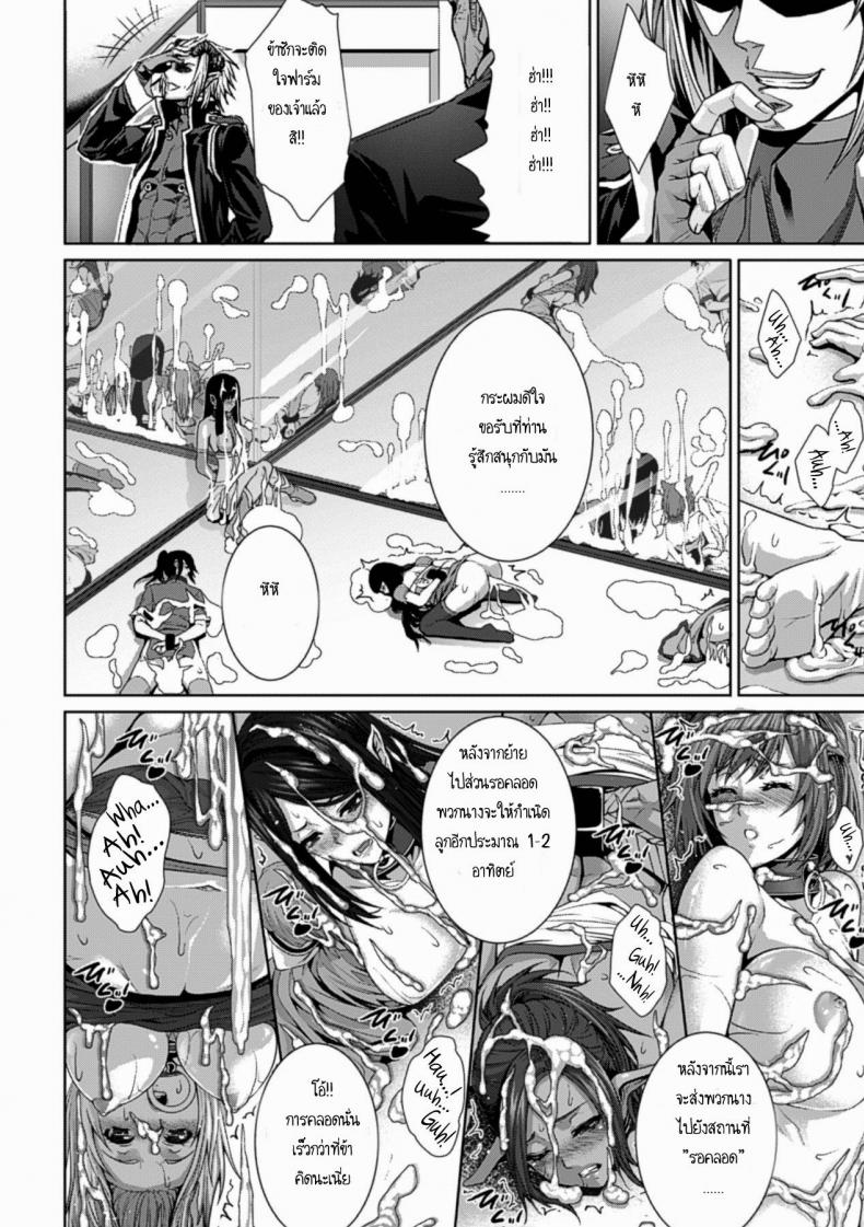 ฟาร์มกำเนิดทายาทปิศาจ [Zucchini] Ishu Kangoku Ch.2 Monster Breeding Factory Inspection – ฟาร์มกำเนิดทายาทปิศาจ [Zucchini] Ishu Kangoku Ch.2 Monster Breeding Factory Inspection – ตอนที่ 1 หน้า 19