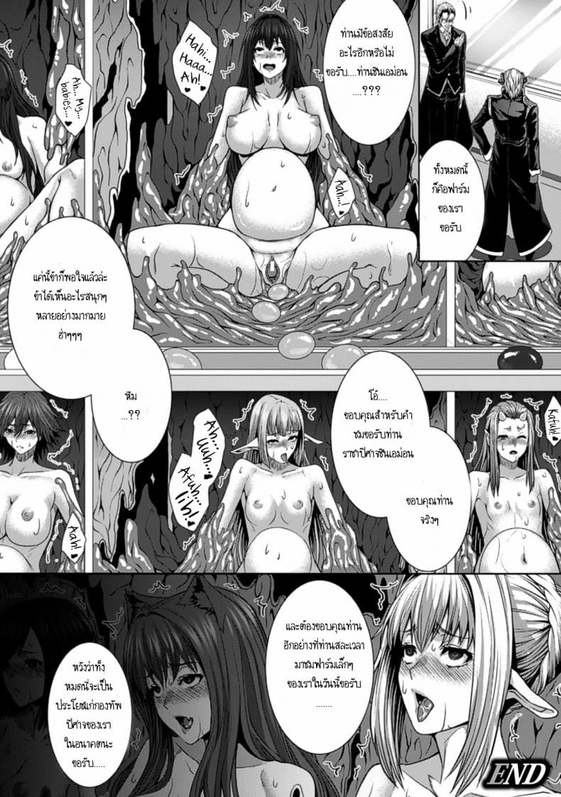 ฟาร์มกำเนิดทายาทปิศาจ [Zucchini] Ishu Kangoku Ch.2 Monster Breeding Factory Inspection – ฟาร์มกำเนิดทายาทปิศาจ [Zucchini] Ishu Kangoku Ch.2 Monster Breeding Factory Inspection – ตอนที่ 1 หน้า 21