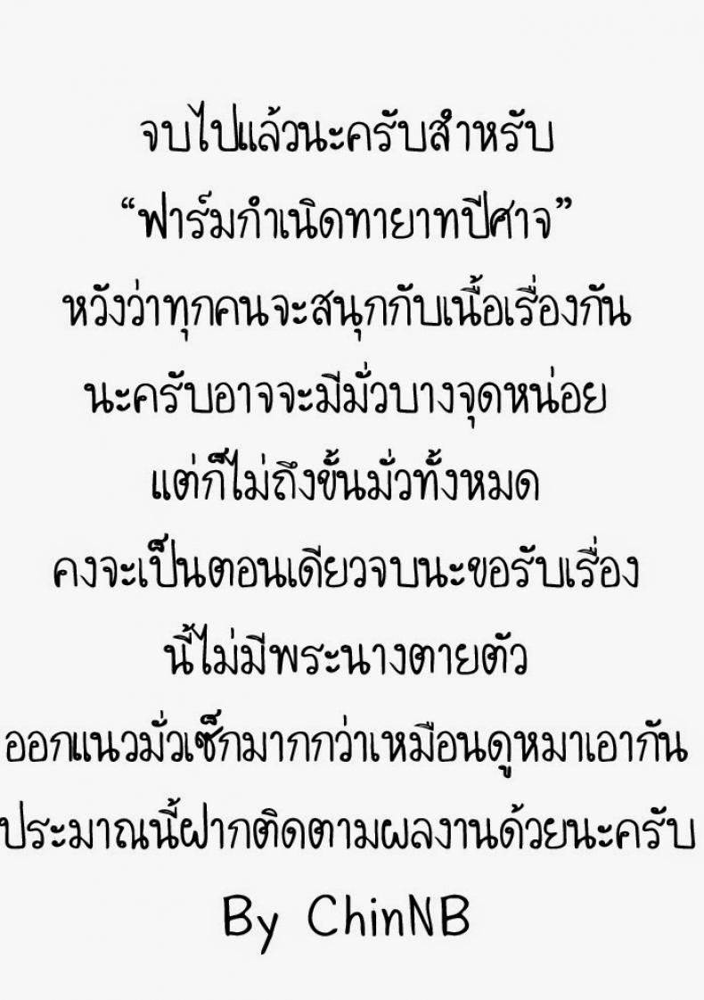 ฟาร์มกำเนิดทายาทปิศาจ [Zucchini] Ishu Kangoku Ch.2 Monster Breeding Factory Inspection – ฟาร์มกำเนิดทายาทปิศาจ [Zucchini] Ishu Kangoku Ch.2 Monster Breeding Factory Inspection – ตอนที่ 1 หน้า 22