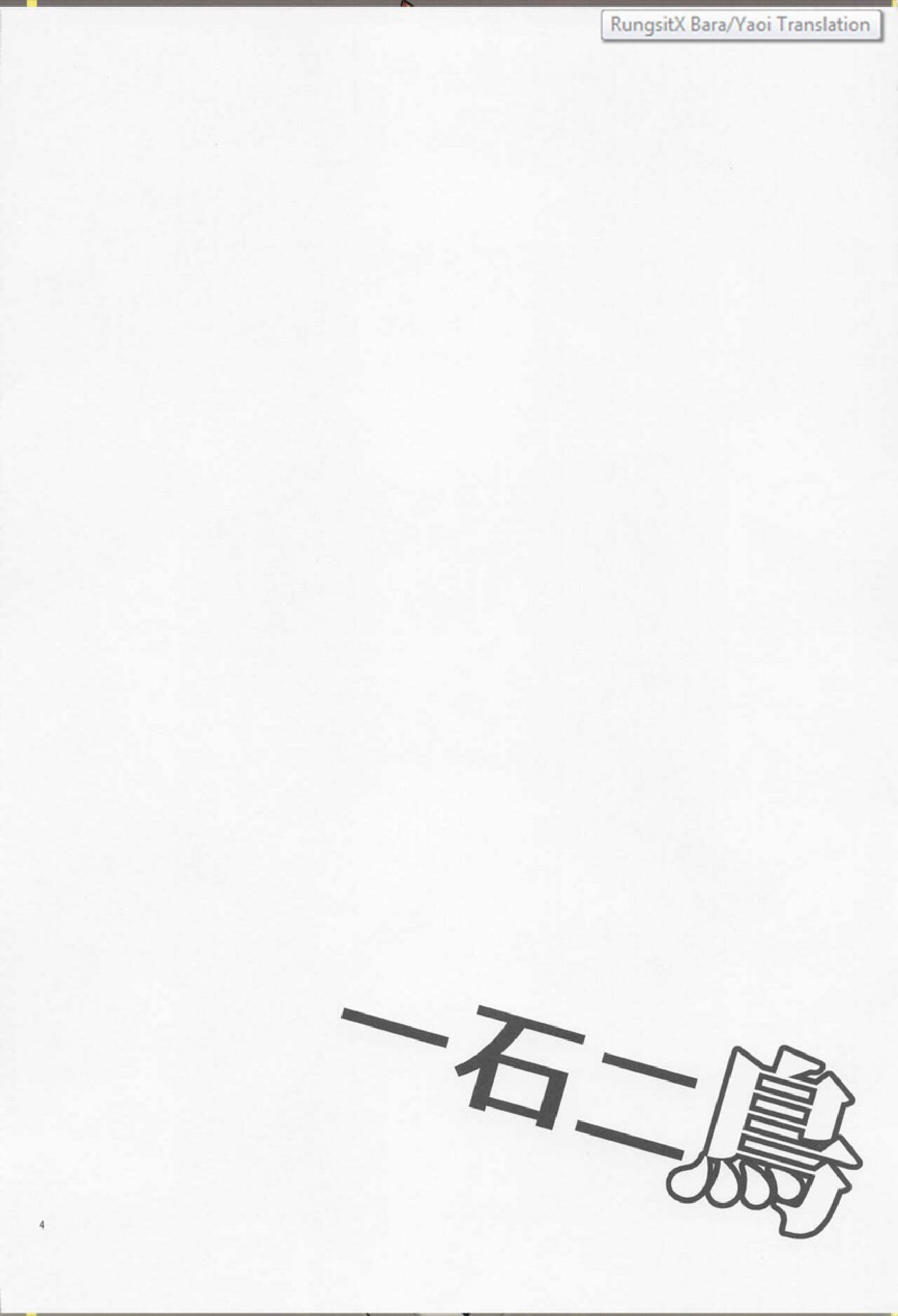 ยิงปืนนัดเดียว ได้เหยี่ยวสองตัว [Tousoku Chokusen Undou (Pain)] Issekinicho – ยิงปืนนัดเดียว ได้เหยี่ยวสองตัว [Tousoku Chokusen Undou (Pain)] Issekinicho – ตอนที่ 1 หน้า 3