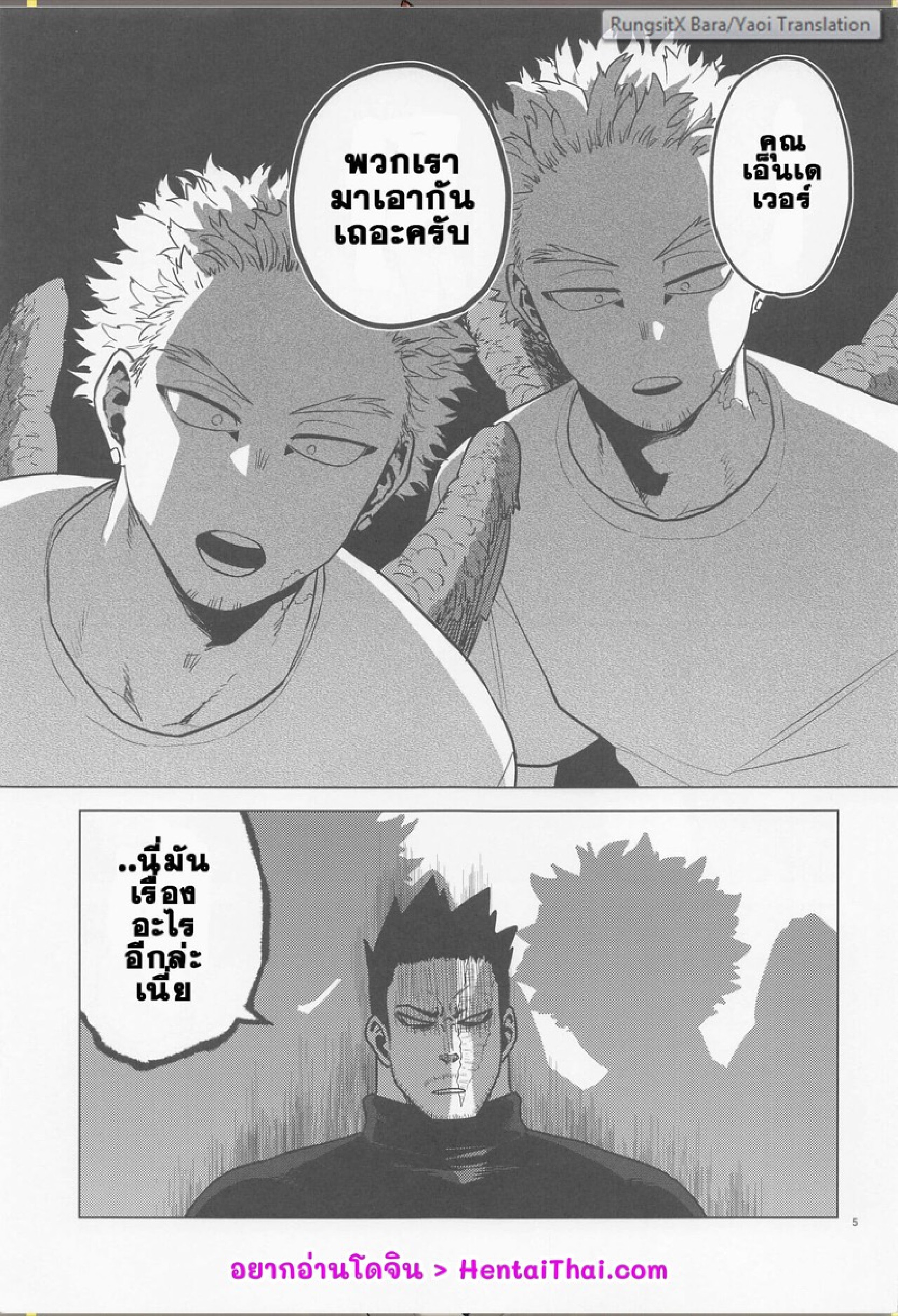ยิงปืนนัดเดียว ได้เหยี่ยวสองตัว [Tousoku Chokusen Undou (Pain)] Issekinicho – ยิงปืนนัดเดียว ได้เหยี่ยวสองตัว [Tousoku Chokusen Undou (Pain)] Issekinicho – ตอนที่ 1 หน้า 4