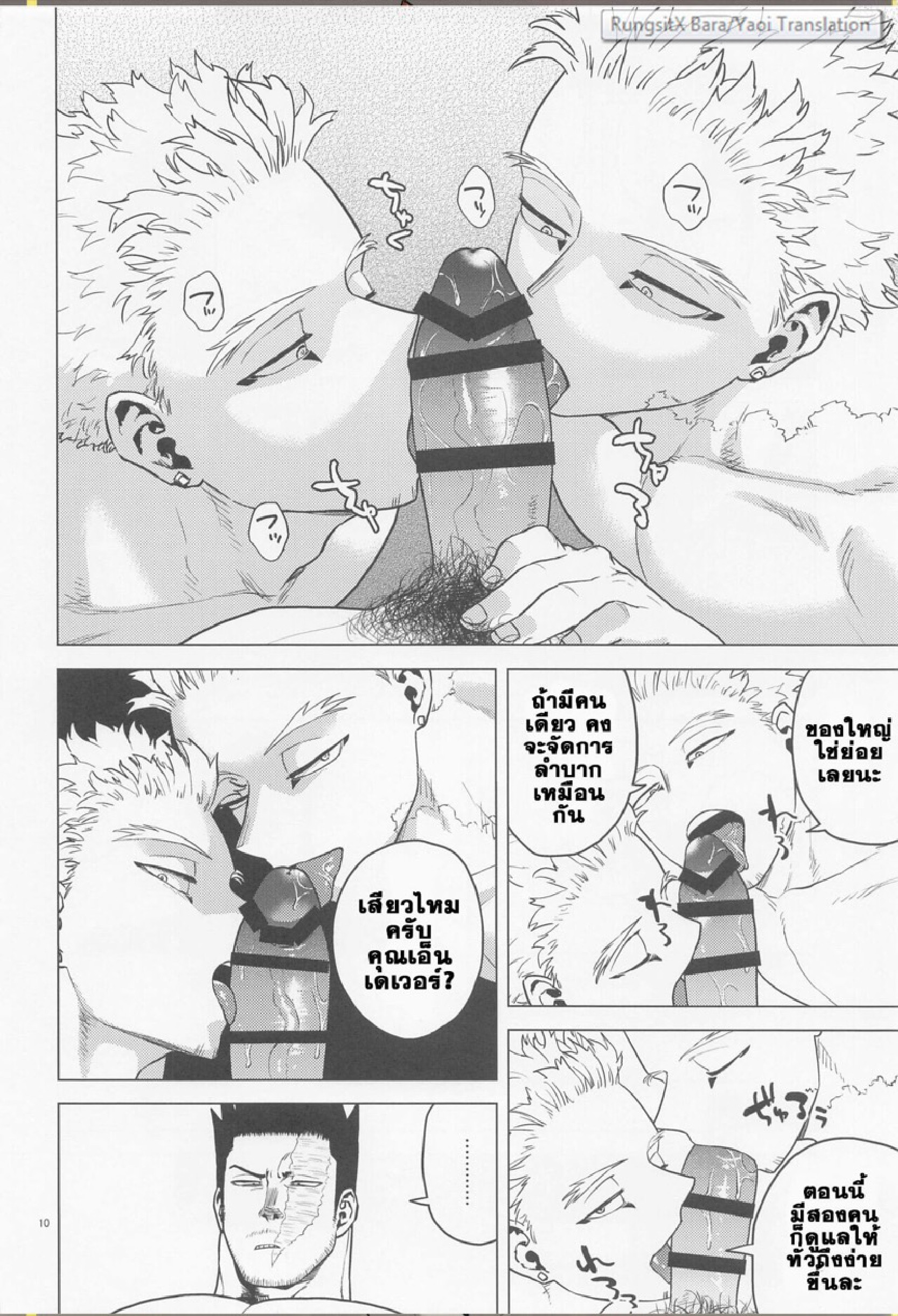 ยิงปืนนัดเดียว ได้เหยี่ยวสองตัว [Tousoku Chokusen Undou (Pain)] Issekinicho – ยิงปืนนัดเดียว ได้เหยี่ยวสองตัว [Tousoku Chokusen Undou (Pain)] Issekinicho – ตอนที่ 1 หน้า 9