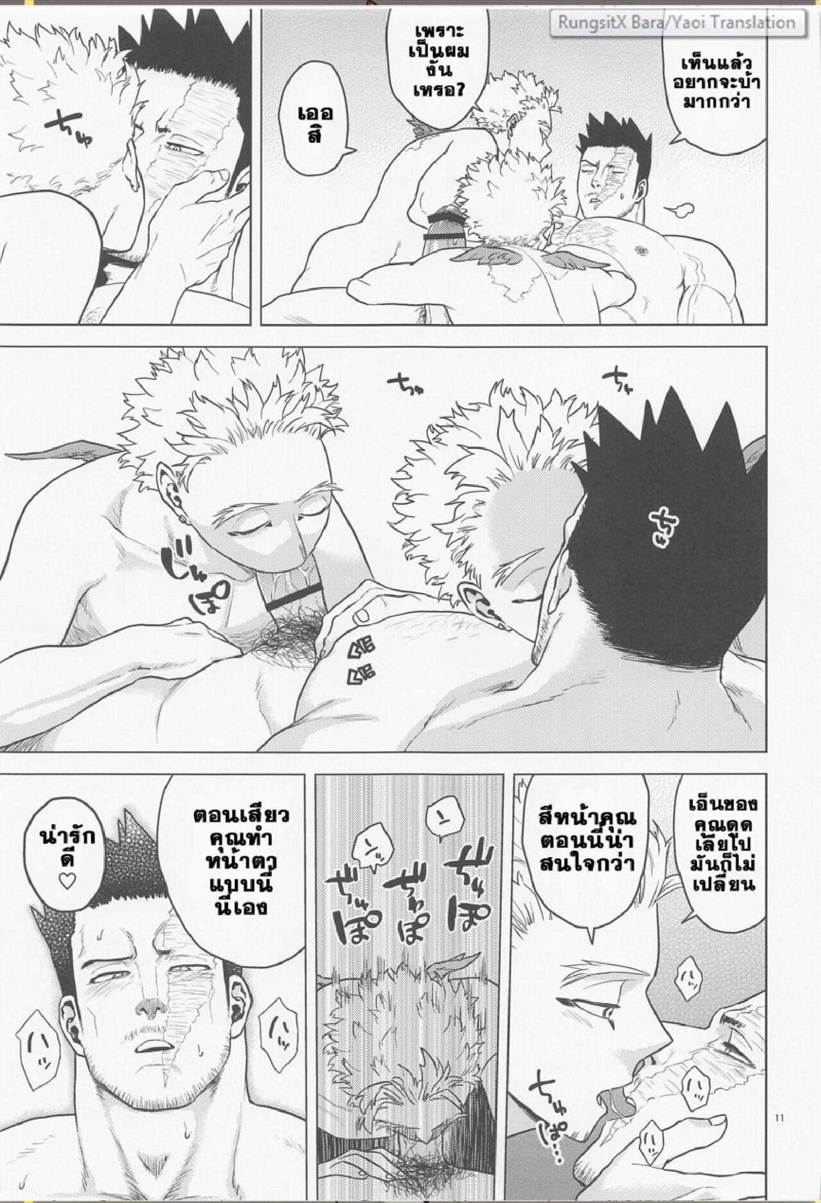 ยิงปืนนัดเดียว ได้เหยี่ยวสองตัว [Tousoku Chokusen Undou (Pain)] Issekinicho – ยิงปืนนัดเดียว ได้เหยี่ยวสองตัว [Tousoku Chokusen Undou (Pain)] Issekinicho – ตอนที่ 1 หน้า 10